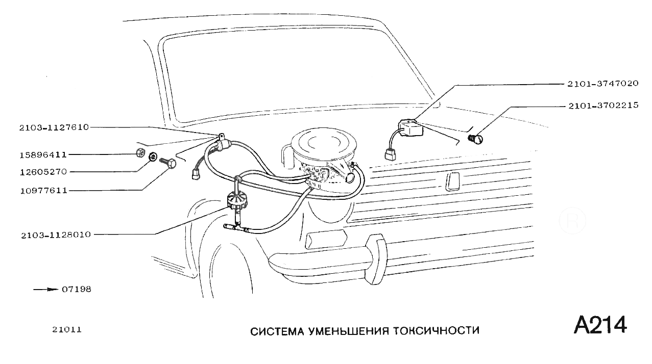 Система уменьшения токсичности