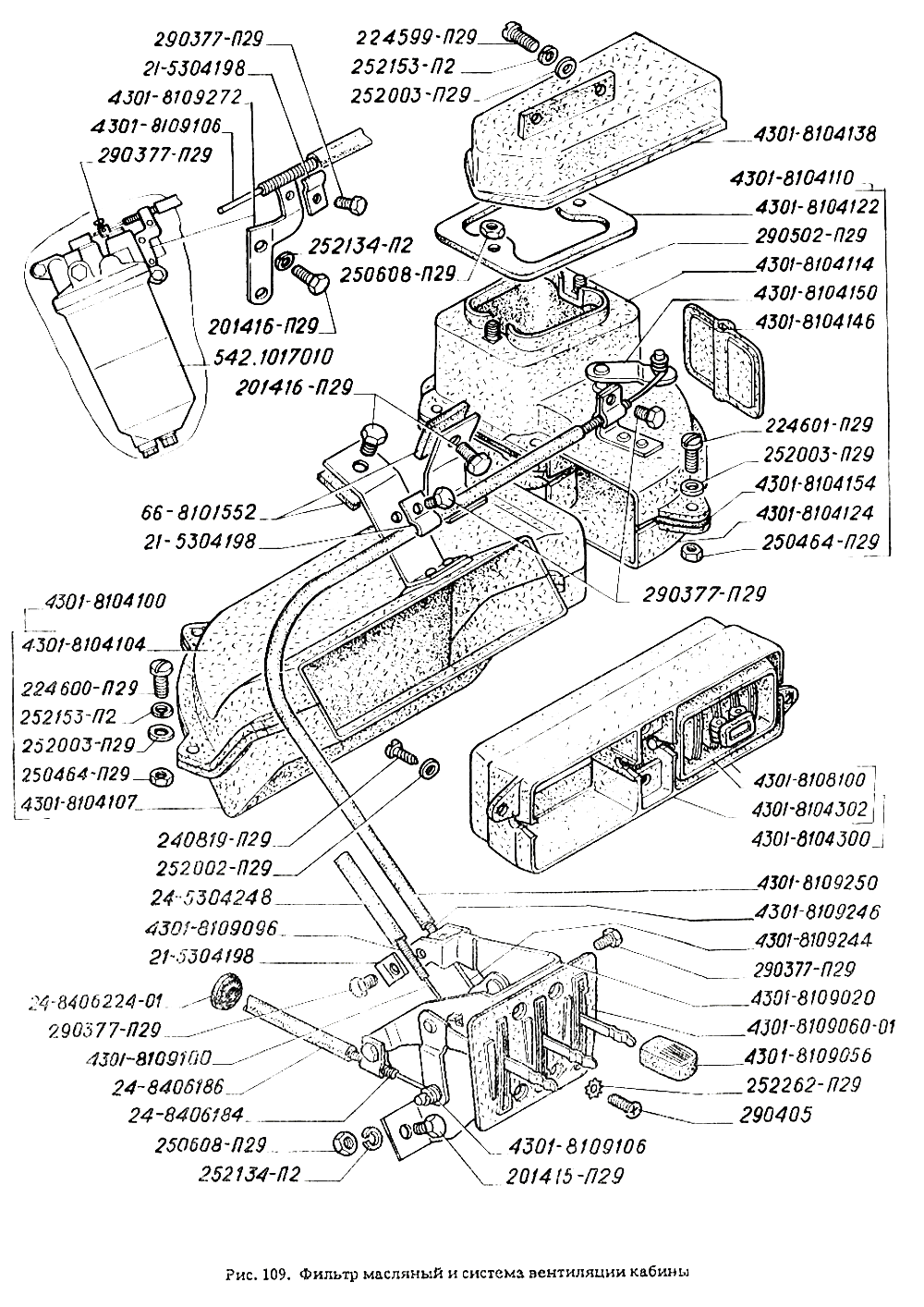 Фильтр масляный и система вентиляции кабины