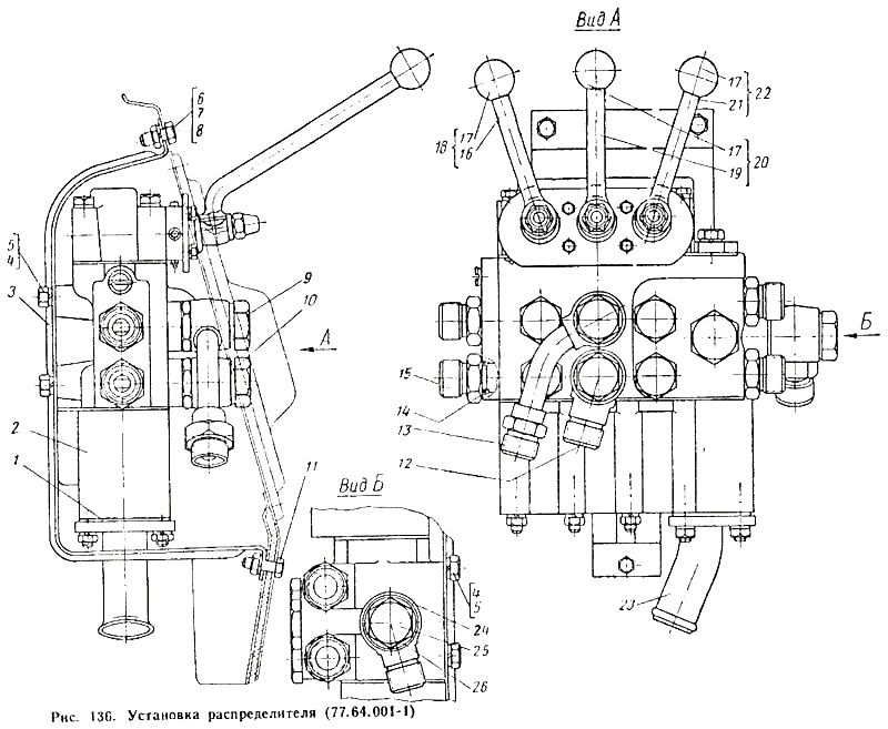 Трактор ДТ-75М - Установка распределителя (77.64.001-1)