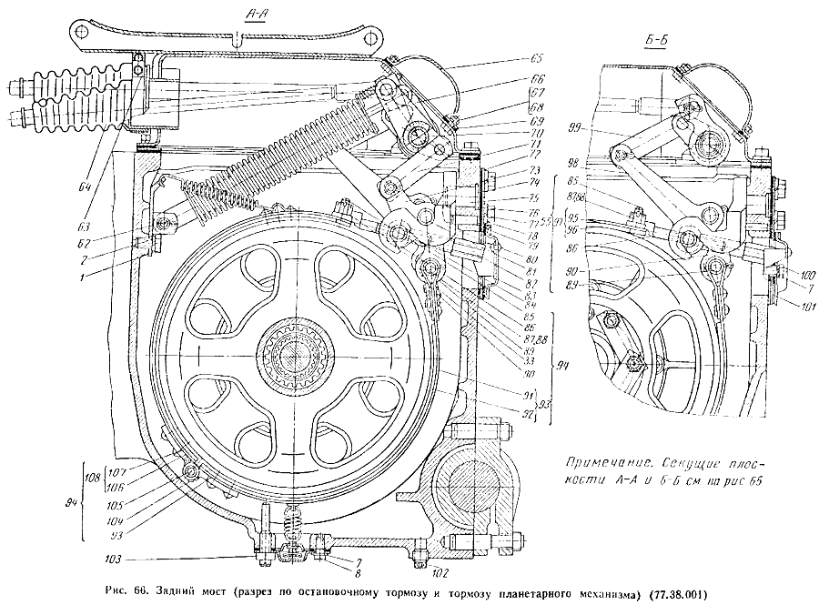 Трактор ДТ-75М - Задний мост (разрез по остановочному тормозу и тормозу планетарного механизма) (77.38.001)
